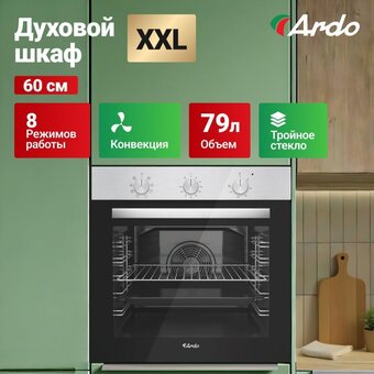  Духовой шкаф ARDO BO18X2 