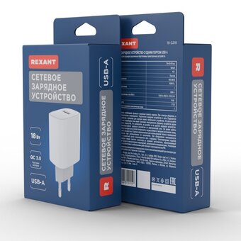  Сетевое зарядное устройство Rexant 18-2218 