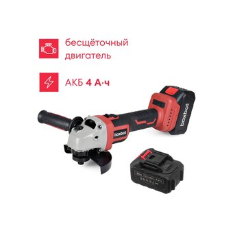 УШМ Boxbot AG-20B (900976.AG-20B-2) 2 АКБ 4.0 А/ч, в кейсе +ЗУ   УШМ Boxbot AG-20B (900976.AG-20B-2) 2 АКБ 4.0 А/ч, в кейсе +ЗУ