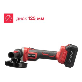 УШМ Boxbot AG-20B (900976.AG-20B-2) 2 АКБ 4.0 А/ч, в кейсе +ЗУ   УШМ Boxbot AG-20B (900976.AG-20B-2) 2 АКБ 4.0 А/ч, в кейсе +ЗУ