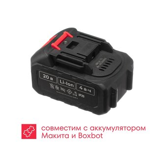 УШМ Boxbot AG-20B (900976.AG-20B-2) 2 АКБ 4.0 А/ч, в кейсе +ЗУ   УШМ Boxbot AG-20B (900976.AG-20B-2) 2 АКБ 4.0 А/ч, в кейсе +ЗУ
