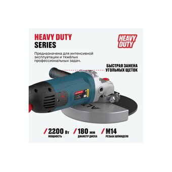  УШМ ALTECO AGH 2200-230 heavy duty (61287) 2200 Вт 