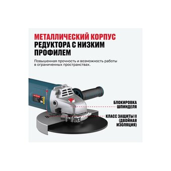  УШМ ALTECO AGH 2200-230 heavy duty (61287) 2200 Вт 