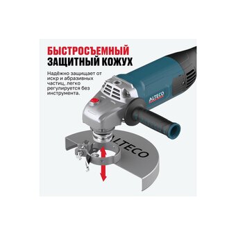  УШМ ALTECO AGH 2200-230 heavy duty (61287) 2200 Вт 