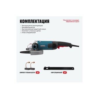  УШМ ALTECO AGH 2200-230 heavy duty (61287) 2200 Вт 