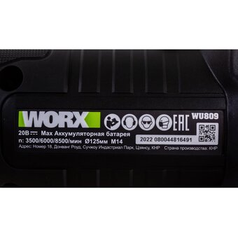  УШМ WORX Professional WU809.1 2АКБ+ЗУ 