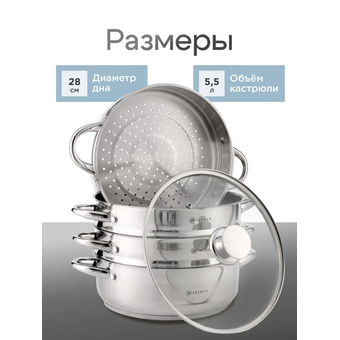  Мантоварка ZEIDAN Z-501112 d28см 5,5л нерж 