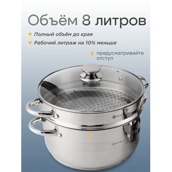 Мантоварка ZEIDAN Z-501113 d28см 8,0л нерж 