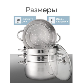  Мантоварка ZEIDAN Z-501113 d28см 8,0л нерж 