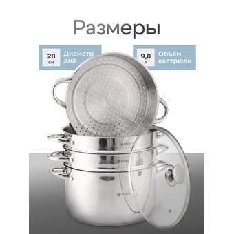  Мантоварка ZEIDAN Z-501114 d28см 9,8л нерж 