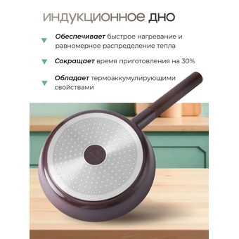  Сковорода ZEIDAN Z-90273 Mocco d 26 