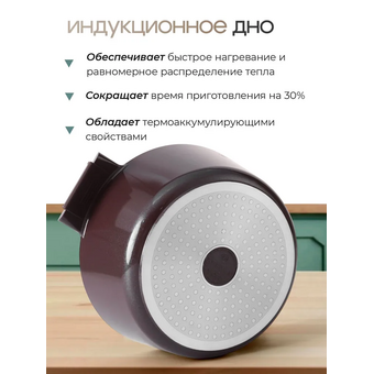  Кастрюля ZEIDAN Z-90270 Mocco 5,2л 