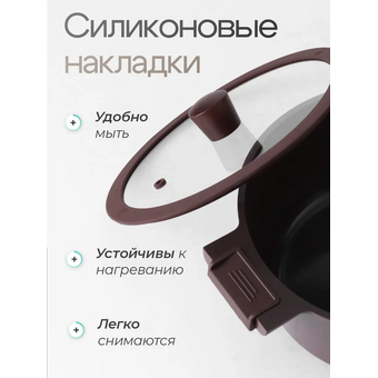  Кастрюля ZEIDAN Z-90270 Mocco 5,2л 