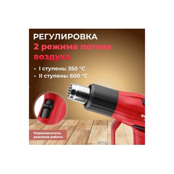  Термовоздуходувка WORTEX HG 6020-1 (0334327) 