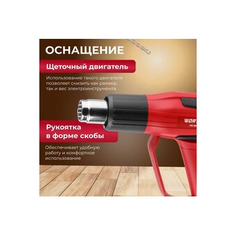  Термовоздуходувка WORTEX HG 6020-1 (0334327) 