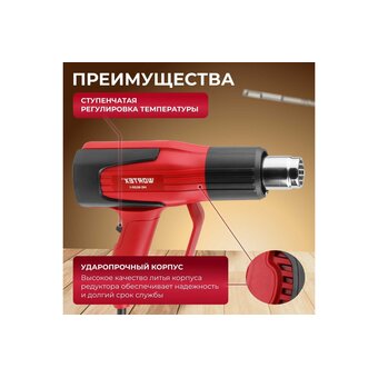  Термовоздуходувка WORTEX HG 6020-1 (0334327) 
