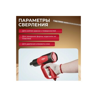  Термовоздуходувка WORTEX HG 6020-1 (0334327) 