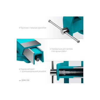  Тиски слесарные СИБИН 3244-150 