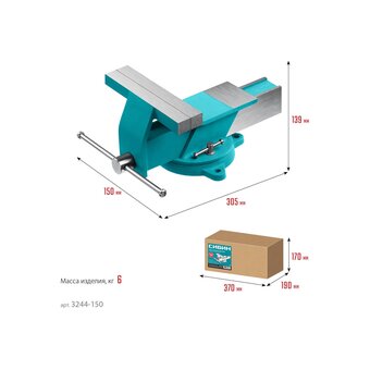  Тиски слесарные СИБИН 3244-150 
