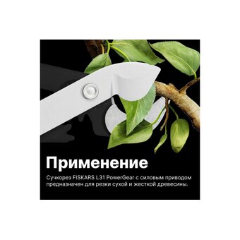  Сучкорез Fiskars PowerGear X L LX99 (1020189) 