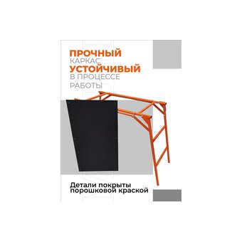  Малярный стол-верстак Промышленник СТ80В раскладной 