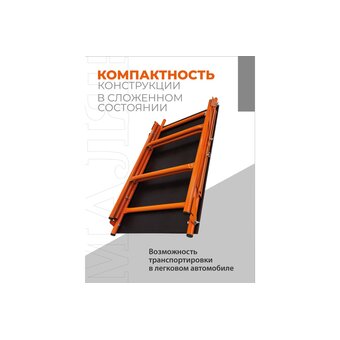  Малярный стол-верстак Промышленник СТ80В раскладной 