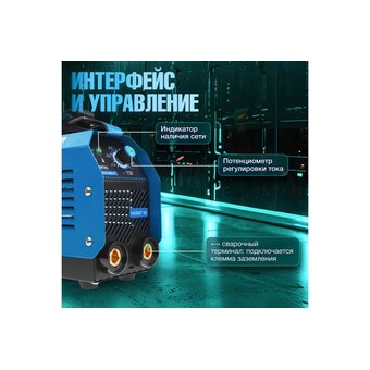  Сварочный аппарат Solaris MMA-250D 