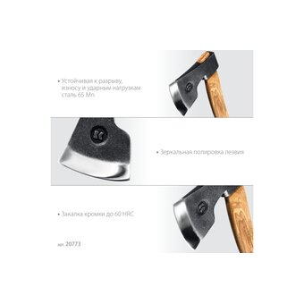 Топор универсальный KRAFTOOL Viking 20773   Топор универсальный KRAFTOOL Viking 20773