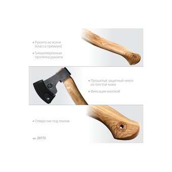 Топор универсальный KRAFTOOL Viking 20773   Топор универсальный KRAFTOOL Viking 20773