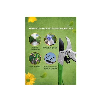  Секатор Green Boom YH-658979 
