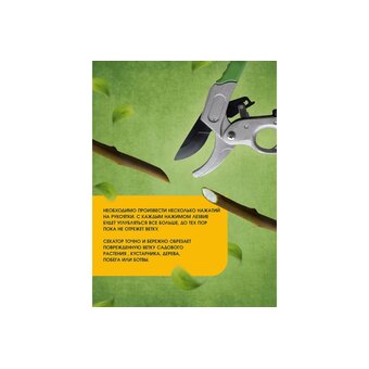  Секатор Green Boom YH-658979 