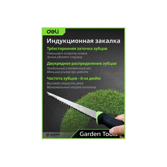  Ножовка выкружная по гипсокартону Deli DL580651 