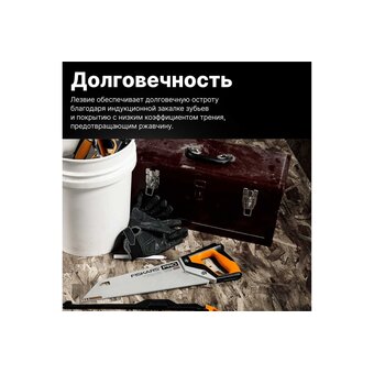  Ножовка Fiskars Pro PowerTooth 1062930 