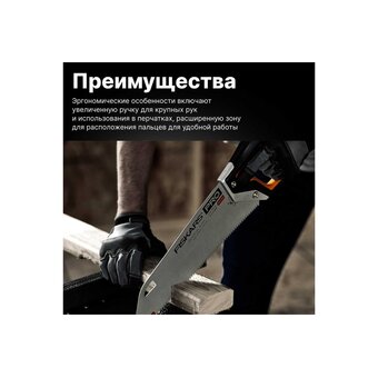  Ножовка Fiskars Pro PowerTooth 1062930 