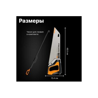  Ножовка Fiskars Pro PowerTooth 1062930 