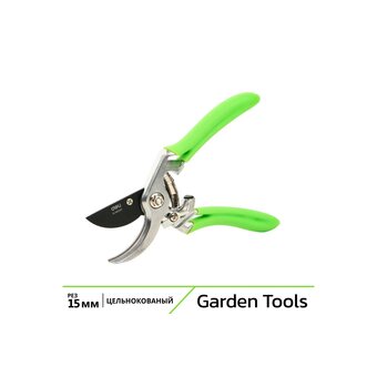  Секатор садовый Deli DL580207 