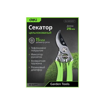  Секатор садовый Deli DL580207 