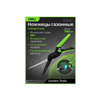  Ножницы газонные Deli DL580351 