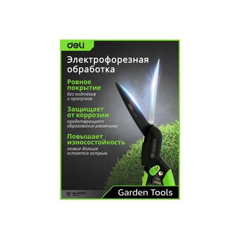  Ножницы газонные Deli DL580351 