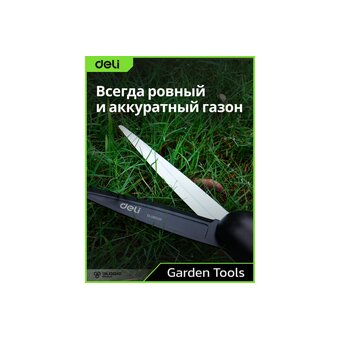  Ножницы газонные Deli DL580351 