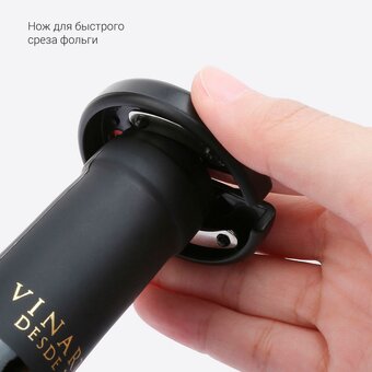  Винный набор Xiaomi Circle Joy Black Samurai Wine Set 4 in 1 (CJ-TZ07) 