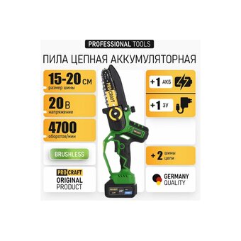  Цепная пила PROCRAFT PKA32Li АКБ 4Ач+ЗУ 