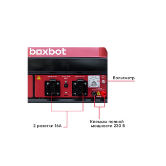 Генератор бензиновый Boxbot BGA 3000E (902210.BGA-3000E-2)   Генератор бензиновый Boxbot BGA 3000E (902210.BGA-3000E-2)