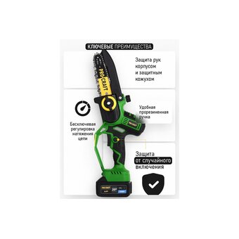  Цепная пила PROCRAFT PKA32Li АКБ 4Ач+ЗУ 