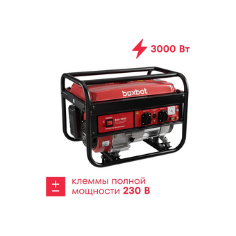 Генератор бензиновый Boxbot BGA 3000 902210.BGA-3000-2   Генератор бензиновый Boxbot BGA 3000 902210.BGA-3000-2