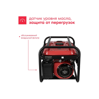 Генератор бензиновый Boxbot BGA 3000 902210.BGA-3000-2   Генератор бензиновый Boxbot BGA 3000 902210.BGA-3000-2