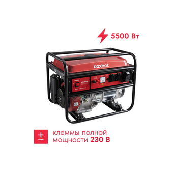 Генератор бензиновый Boxbot BGA 5500 902210.BGA-5500-2   Генератор бензиновый Boxbot BGA 5500 902210.BGA-5500-2