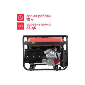 Генератор бензиновый Boxbot BGA 5500 902210.BGA-5500-2   Генератор бензиновый Boxbot BGA 5500 902210.BGA-5500-2