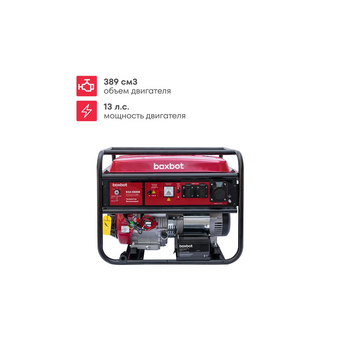  Генератор бензиновый Boxbot BGA 5500E 902210.BGA-5500E-2 