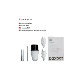  Генератор бензиновый Boxbot BGA 5500E 902210.BGA-5500E-2 